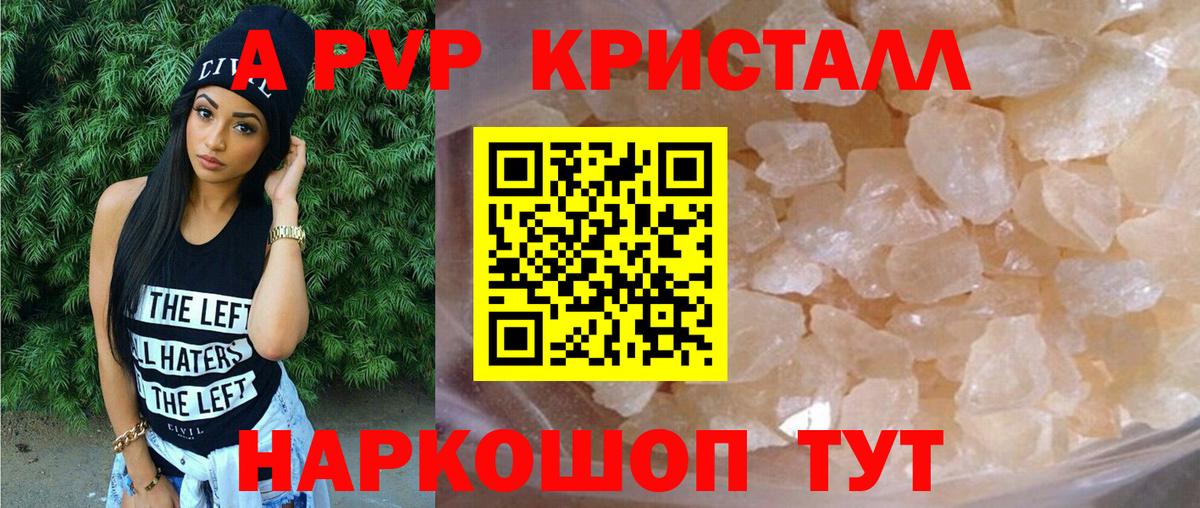 Владимир  A-PVP Crystall  Alfa_PVP  Вход с VPN  Alpha PVP кристаллы  Alpha-PVP мука 