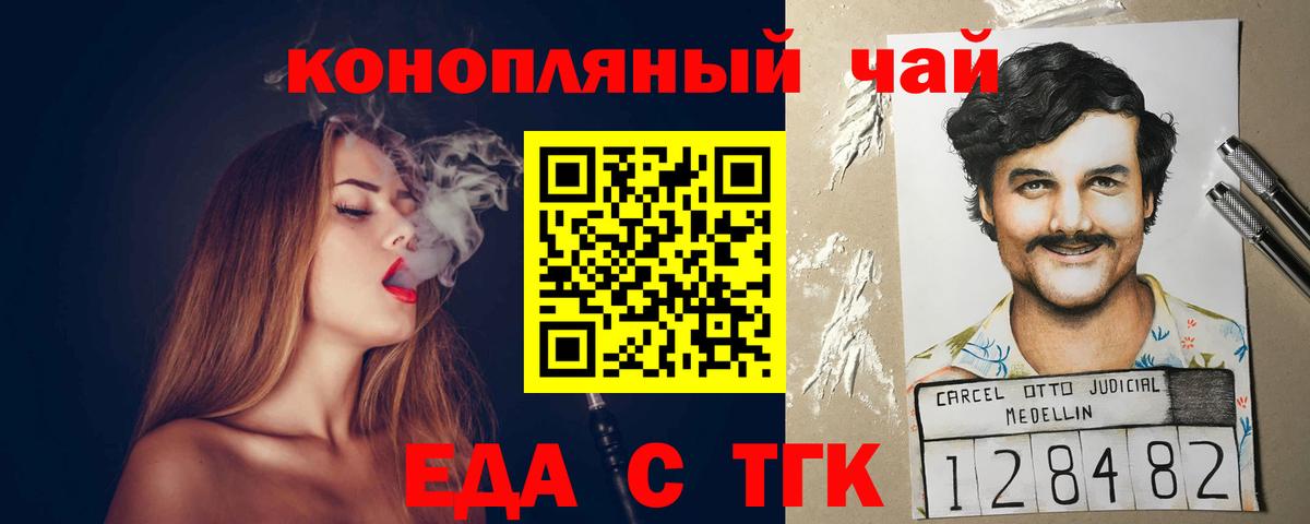 Cannafood марихуана  Вход с VPN  Владимир 