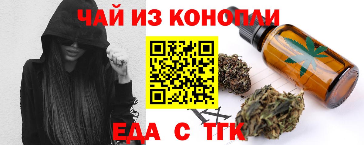 Печенье с ТГК конопля Владимир