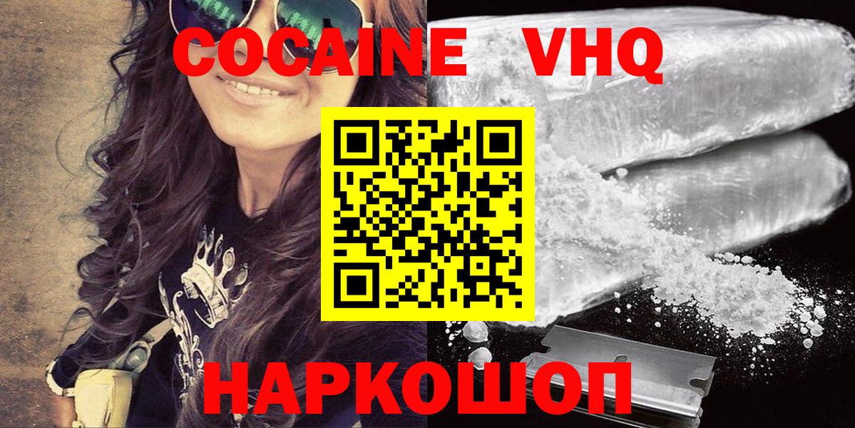 Владимир  Кокаин FishScale  Вход с VPN 