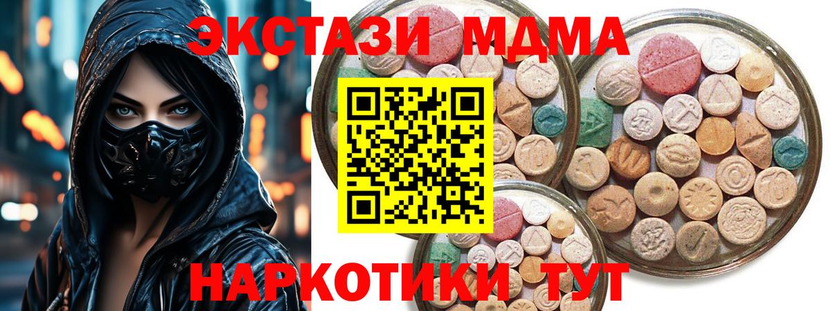 ЭКСТАЗИ 250 мг Владимир