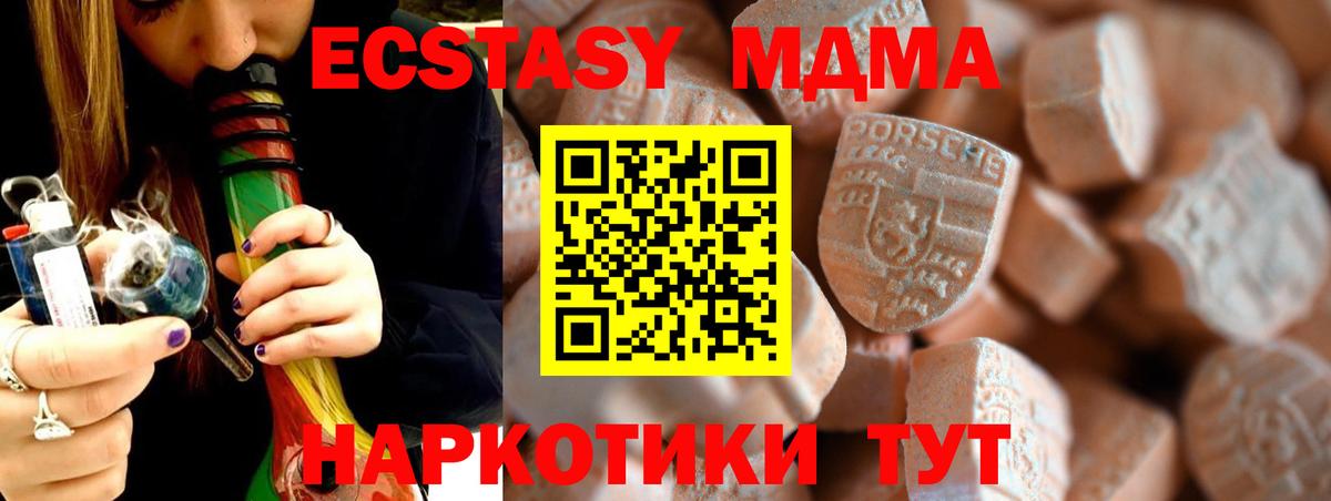 Владимир  Ecstasy VHQ  Вход с VPN  Экстази бентли 