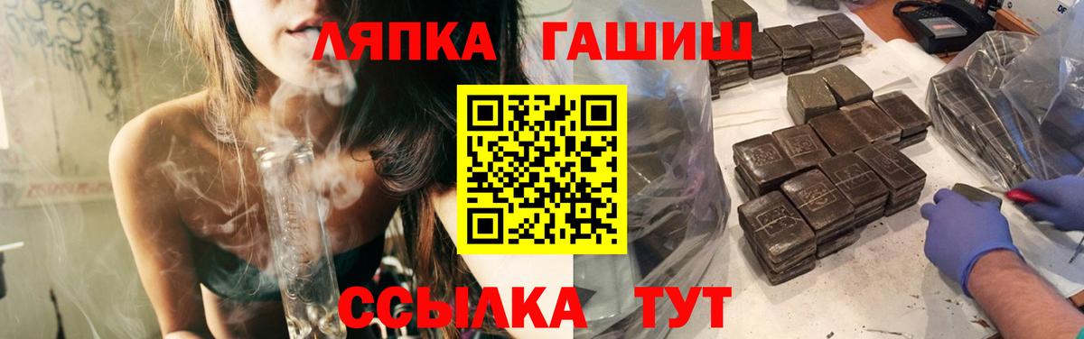 ГАШИШ хэш  Вход с VPN  Владимир 