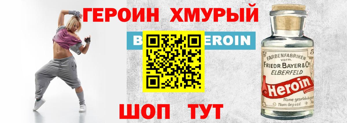 Героин гречка  Вход с VPN  Владимир 