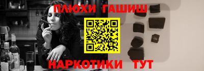 гашиш Можайск