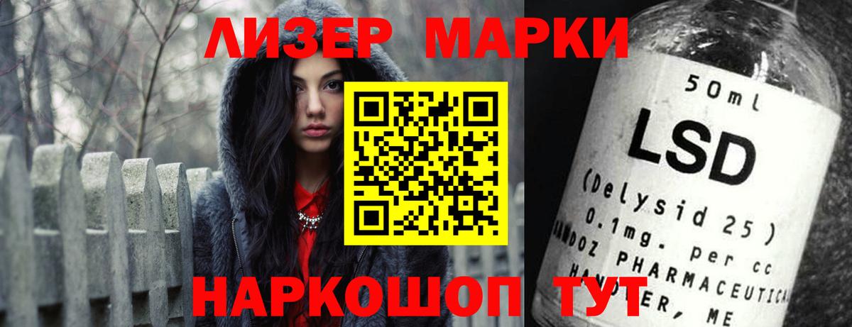 LSD-25 экстази кислота Владимир