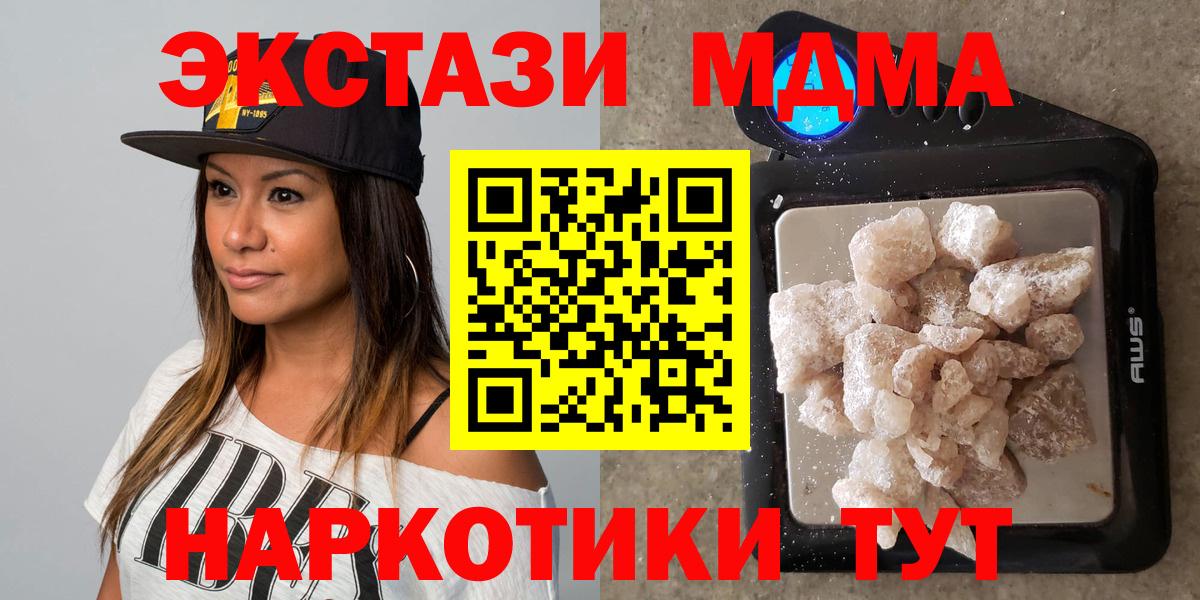 MDMA  MDMA crystal  MDMA crystal  Вход с VPN  Владимир 