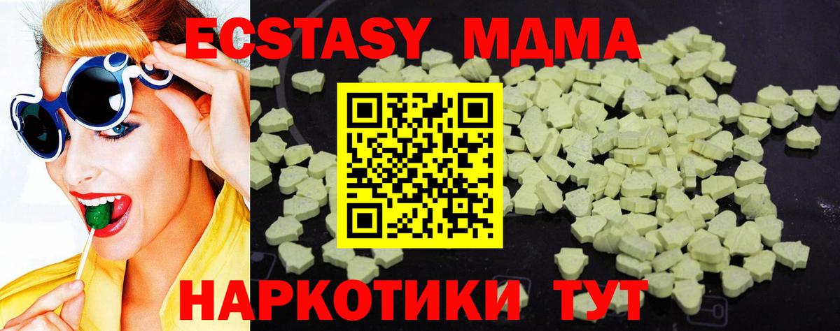МДМА кристаллы Владимир