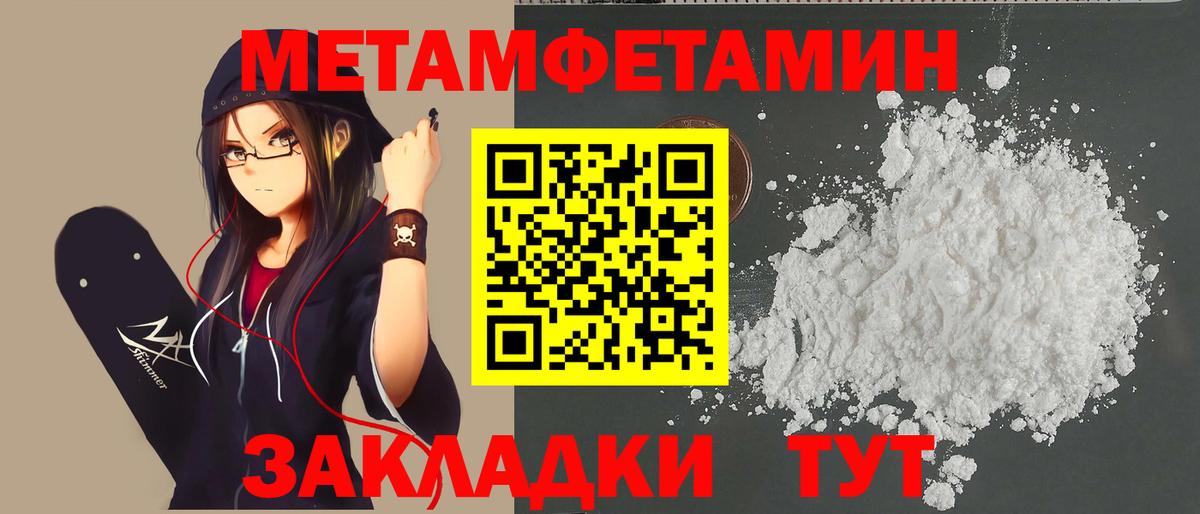 Владимир  Первитин  Вход с VPN  Метамфетамин витя 