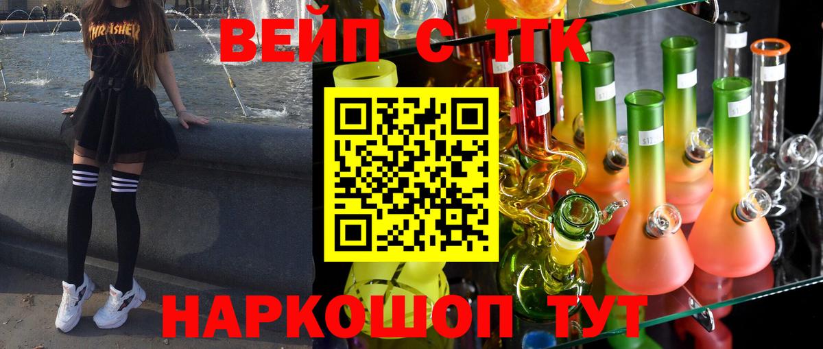 Дистиллят ТГК вейп с тгк Владимир