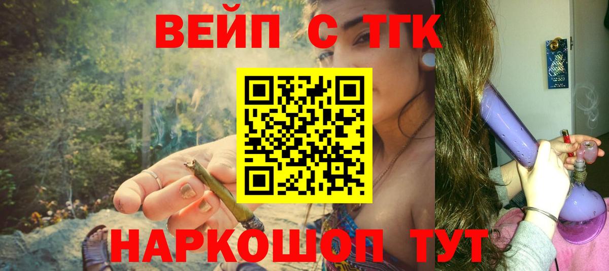 купить  цена  ТГК концентрат  Владимир  Вход с VPN  ТГК жижа 